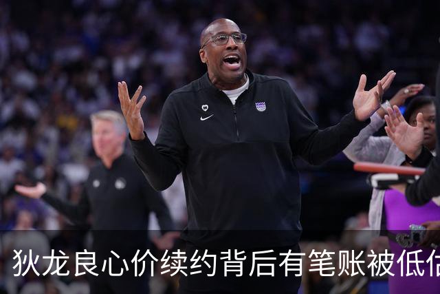 狄龙良心价续约背后有笔账被低估 与太阳双向奔赴渴望终老凤凰城